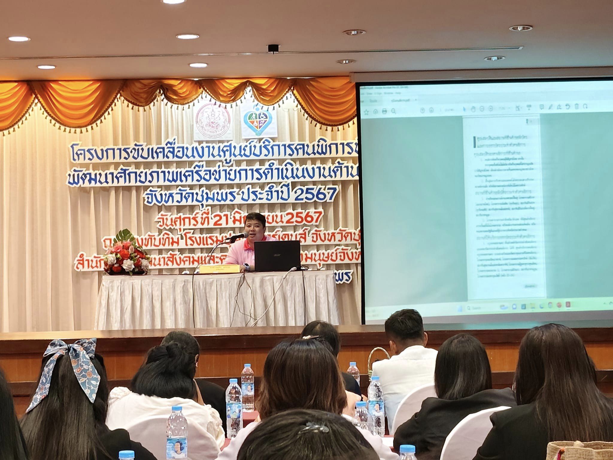 เข้าร่วม "โครงการขับเคลื่อนงานศูนย์บริการคนพิการทั่วไปและพัฒนาศักยภาพเครือข่ายการดำเนินงานด้านคนพิการจังหวัดชุมพร ประจำปี 2567"