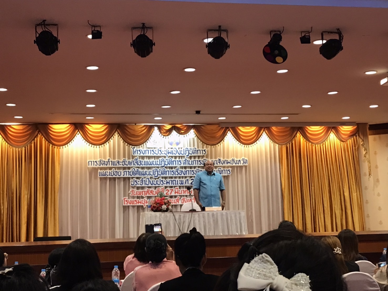 การเข้าร่วมการประชุมเชิงปฏิบัติการจัดทำและขับเคลื่อน   แผนปฏิบัติการด้านการพัฒนาสังคมจังหวัด แผนย่อยภายใต้แผนปฏิบัติการ เรื่องการพัฒนาคนพิการ
ประจำปีงบประมาณ 2568