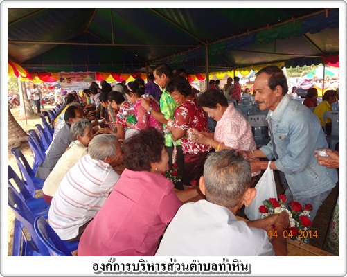 ภาพกิจกรรมวันสงกรานต์ อบต.ท่าหิน‏