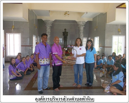 งานต้อนรับคณะเยี่ยมเยียน‏