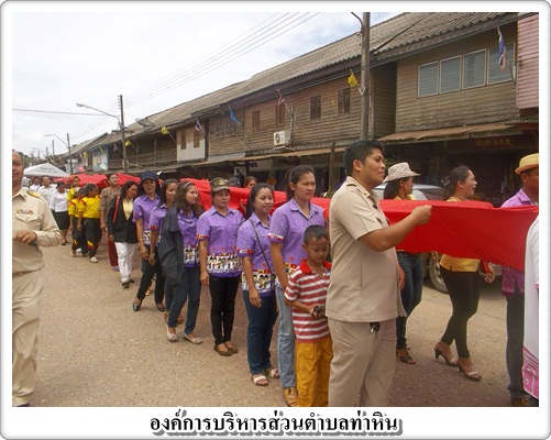 ห่มผ้าพระธาตุสวี‏