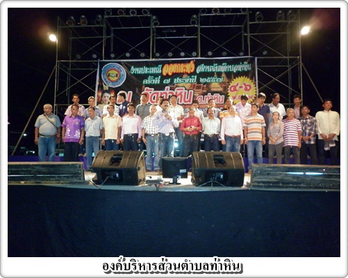 กิจกรรมวันลอยกระทง