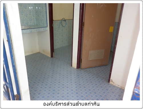 ภาพกิจกรรมทำความ<br>สะอาดส้วมสาธารณะ