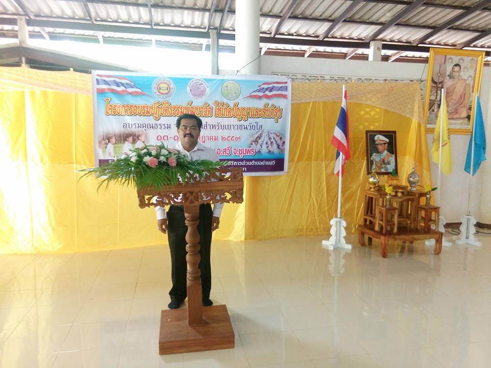โครงการอบรมปฏิบัติธรรมพัฒนาจิต<br>ให้เกิดปัญญาและสันติสุข